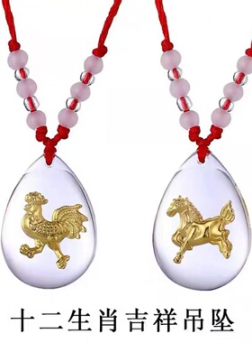 和金镶玉十二生肖生肖吊坠仿金仿和田玉小孩儿童红绳项链