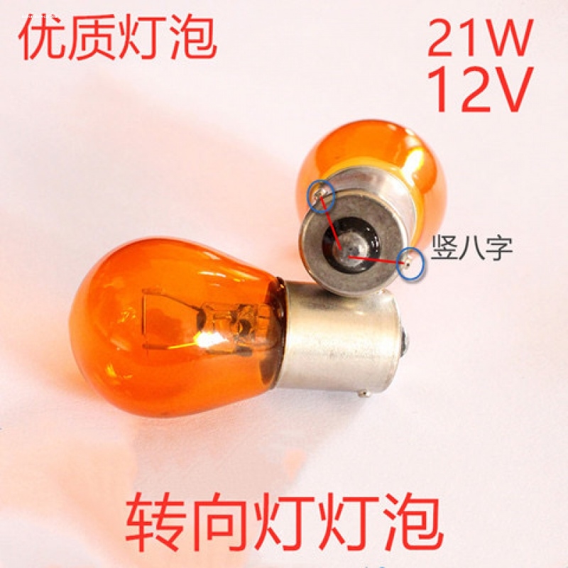 汽车灯泡12V 12496 PY21W单丝斜角琥珀色前后转向灯卤素灯 - 图1