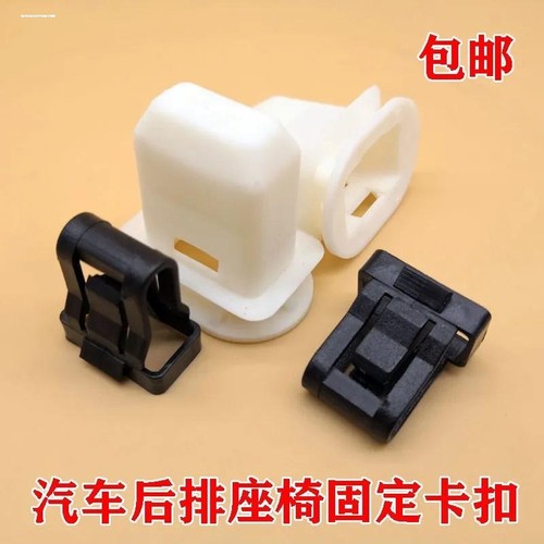 适用于红旗H5/H9/hs5红旗E-QM5汽车后排座椅垫卡扣固定卡座扣卡子 - 图1