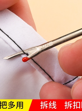 刺绣拆线器手工剪衣服拆线工具十字绣挑线割线器缝纫拆线刀神器