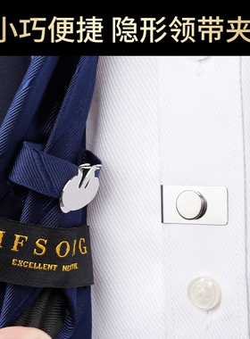 领带夹防皱领带扣高档衬衫暗扣开衫别针男时尚配饰领夹磁铁片