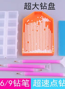 钻石画快速点钻滚轮工具套装新款十字绣三六九多钻修正笔满钻神器