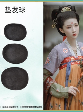 古风头饰汉服假发包明制发包古装唐风发髻玉米须发片造型