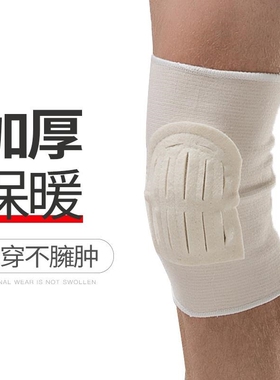 保暖开孔型羊毛毡护膝813 专业运动护具