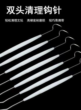 不锈钢双头钩针文玩工具核桃橄榄金刚菩提挑针清理剔针细针钢丝刷