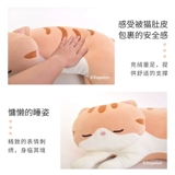 Детская успокаивающая подушка для друга, плюшевая игрушка, кот, подарок на день рождения