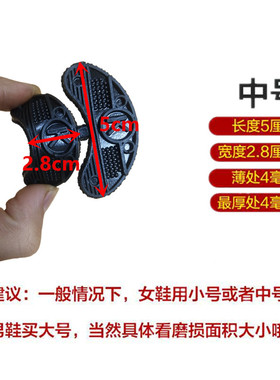 修鞋后跟贴补鞋底牛筋耐磨帖鞋底鞋跟磨偏修补鞋材料斜贴片后掌贴