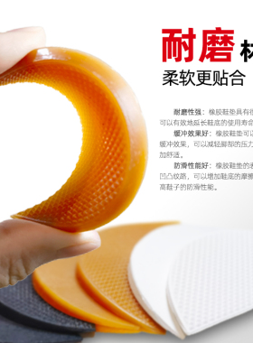 修鞋材料实惠便宜耐磨牛筋材料