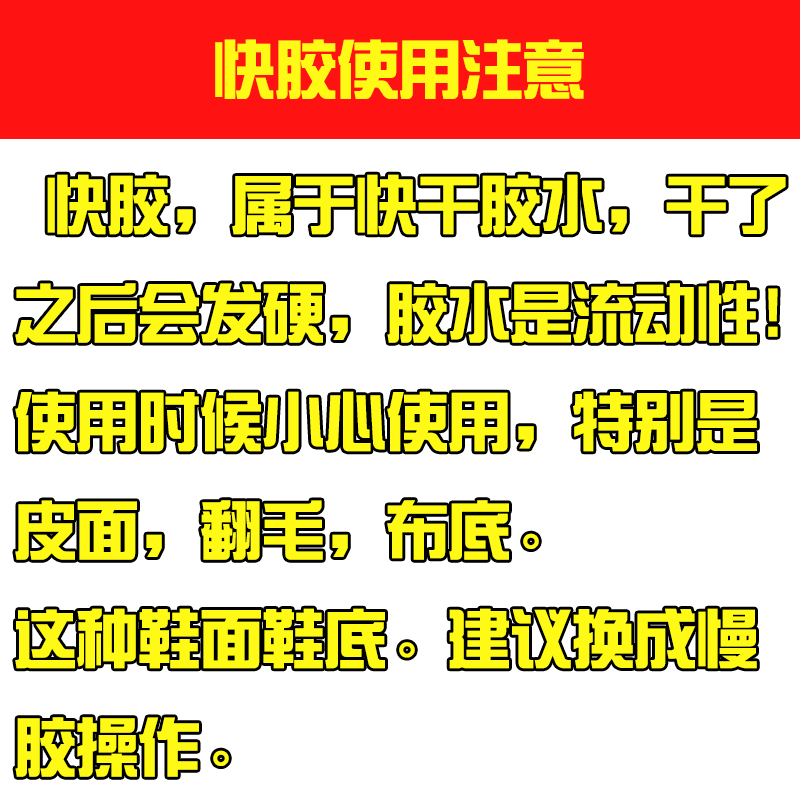 手工防滑橡胶耐磨修补材料鞋跟贴