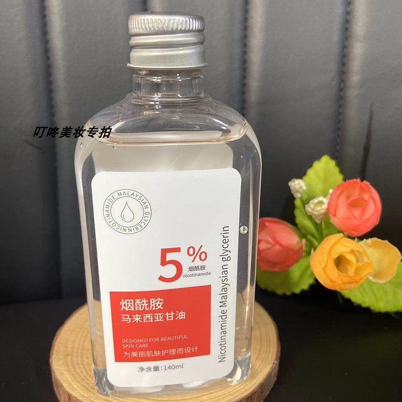 烟酰胺马来西亚甘油补水湿滋润清爽润泽护肤精华液保湿滋润精华油,淘宝优惠券,粉丝福利购,淘宝优惠卷