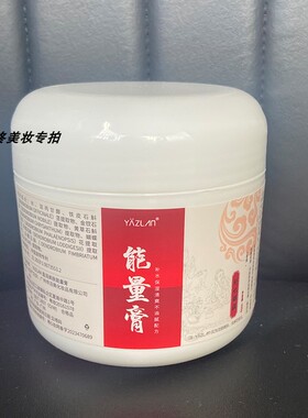 魔力秀身体按摩膏雅姿兰