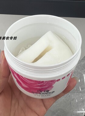 施美嘉丽玫瑰保湿滋润眼贴膜眼部护理保湿眼部滋润眼部嫩滑防干燥