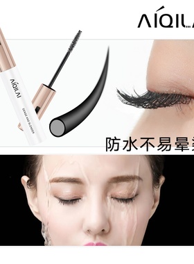 睫毛膏防水纤长持久爱琪莱
