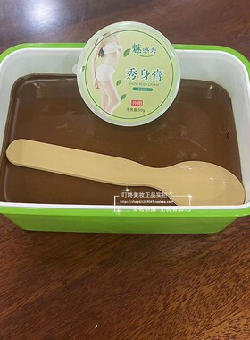 魅惑秀草本泥灸美容院正品养生泥膏热敷泥院装专用膝盖肩颈温敷膏