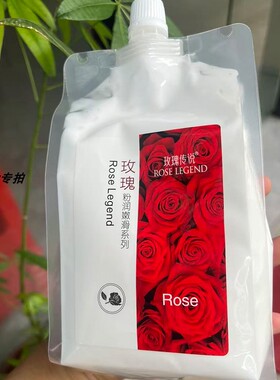 正品玫瑰乳液补水保湿乳身体乳玫瑰传说美容院按摩男女脸部乳液霜