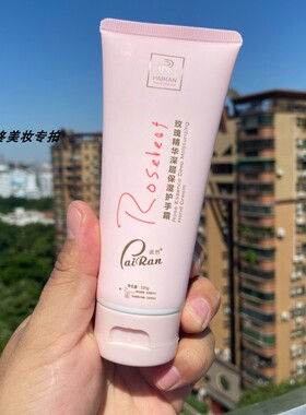 派然护手霜舒缓补水滋润柔嫩深层保湿水嫩爽滑玫瑰护手霜芦荟手霜