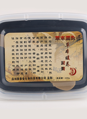 美容院专用泥膏热敷艾草泥膏