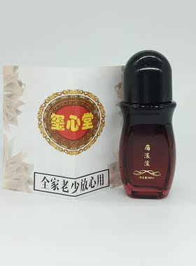 全身按摩推拿精油玺心堂