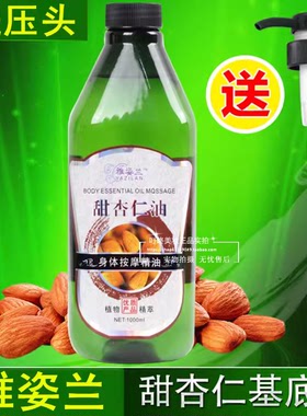 雅姿兰基础油精华油全身体按摩精油推拿油美容院SPA专用精油