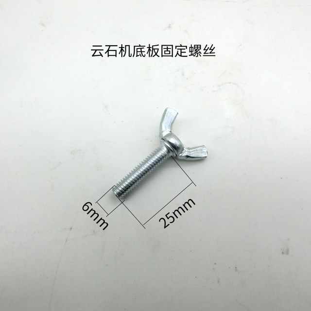 Marble machine base plate screw base plate plug