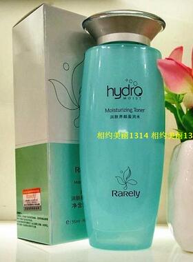 保湿抗干燥诺薇兰补水滋润润肤水