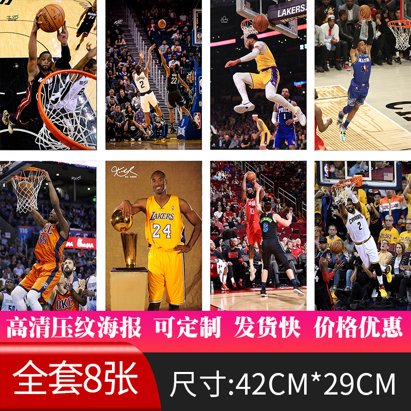 篮球NBA明星写真海报艾弗森墙纸贴画高清压纹签名照OPP自封袋