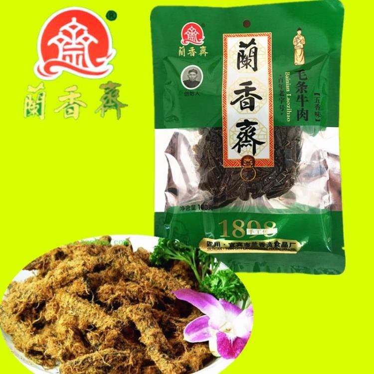 2袋包邮蘭兰香斋麻辣烟条毛条牛肉干四川宜宾特产小吃零食下酒菜-图3