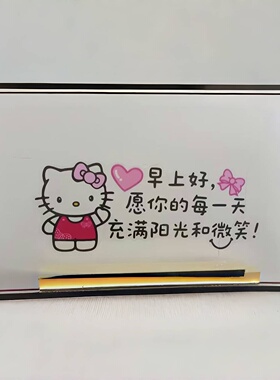 hellokitty镜子装饰贴纸