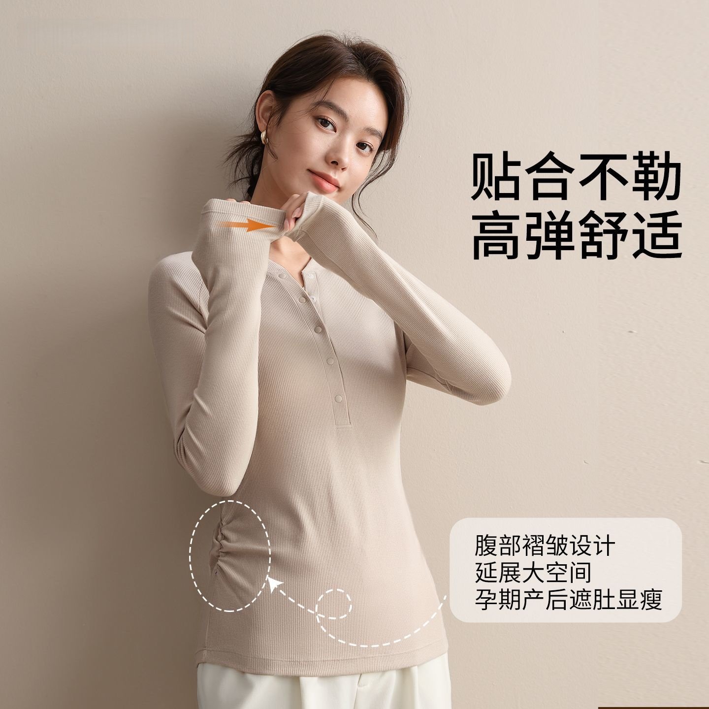 哺乳上衣外出辣妈款孕妇产后内搭打底衫可外穿喂奶春秋冬款月子服,淘宝优惠券,粉丝福利购,淘宝优惠卷