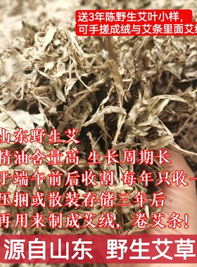 文文家5-6-7cm雷火灸加粗野生艾条柱纯艾正品三年陈天然艾家用艾