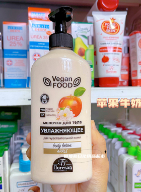 Floresan秋冬草莓苹果牛奶身体乳