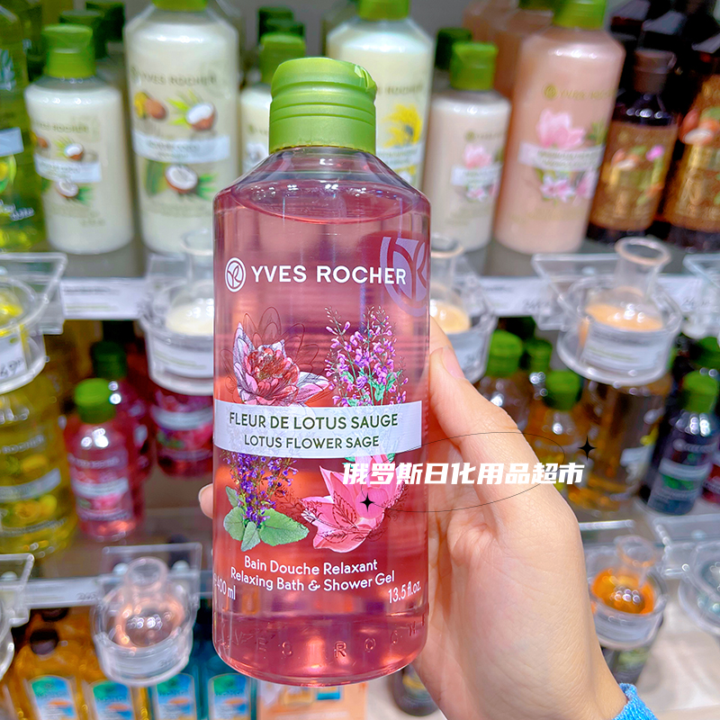 俄罗斯Yves Rocher伊夫黎雪植物补水保湿清洁滋润果味沐浴露400ml-图2