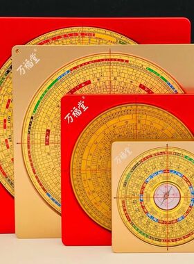 万福堂铝镁合金3 5 7 8 9 10寸三元三合高精度专业风水盘强磁指针