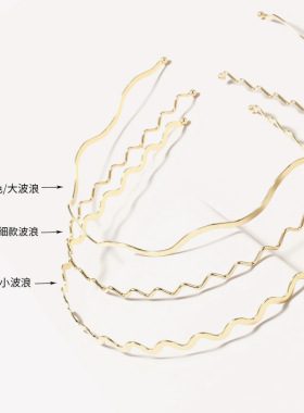 欧美波浪金色实用外出造型细发箍