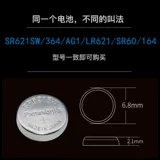 Panasonic DW Watch Battery Оригинальная импортная SR621SW Даниэль Веллингтон Выделен B32R1 B28R Универсальная кнопка Electron Electron 364