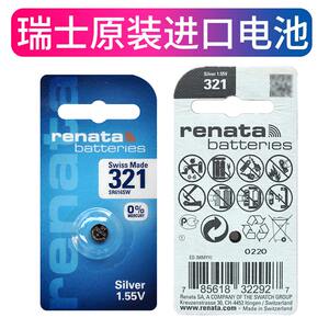 renata321 SR616SW手表电池浪琴嘉岚CK欧米茄星座白令天王百达翡丽原装BERING蝶飞女加兰男石英瑞士纽扣电子