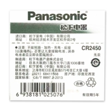 Panasonic CR2450E Батарея батарея 3V модели модель лития Электрон Оригинальный импортный GR 2450H CAR CAR DEMOLE KEY Специальный RC CE CE CE CE C2450H DR HR LIR 2450B LI