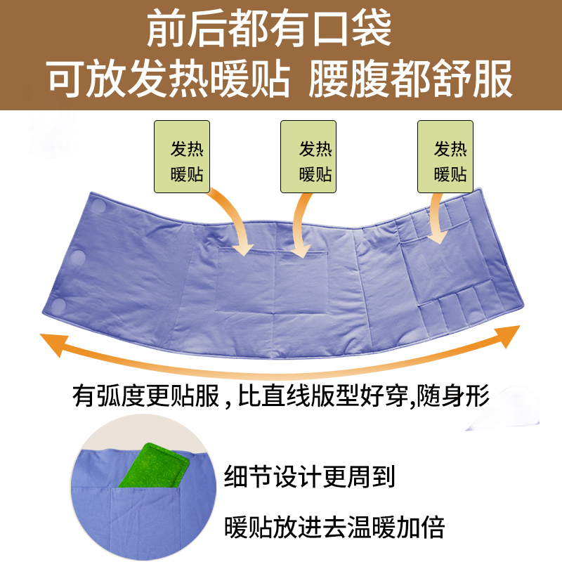 护腰保暖上班久坐神器腹宝保暖贴暖宫带腰带护肚暖胃腰围加热暖腰