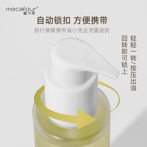 mecafour蜜卡佛葡萄籽精粹洁颜油脸部面部深层清洁卸妆液专柜正品 - 图2