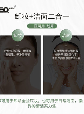 德沃LLMW酵母洗卸洁面乳凝胶
