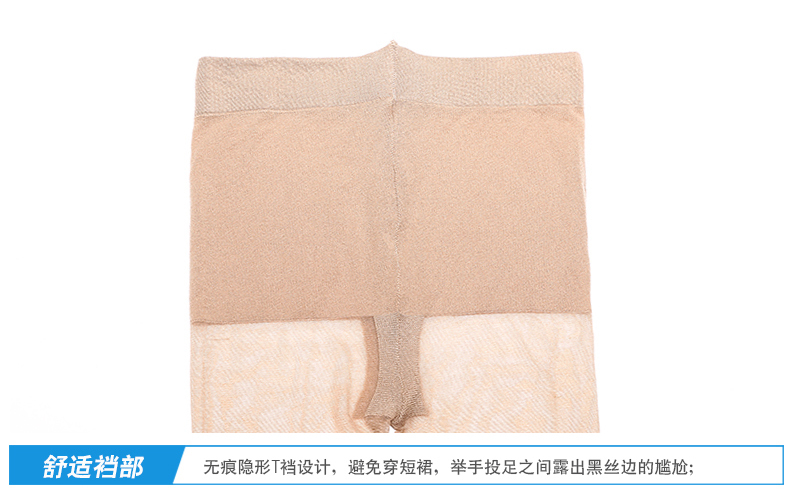 6双红辣椒连裤袜丝袜20d袜子薄夏女防勾丝宽T加裆9443/9416/9415 - 图2