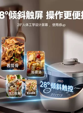 爱仕达多功能焖煮煎炒炖烹饪锅5L电压力锅AP-F50I168送晶石汤锅