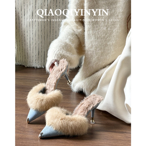 乔气银银 刘真推荐～尖头高跟鞋加绒毛毛鞋女半拖秋冬2025年新款 - 图0