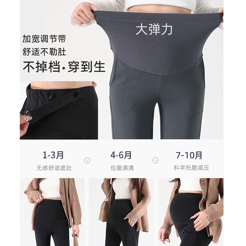 Autumn and winter extra long plus velvet maternity pants are comfortable to wear until birth