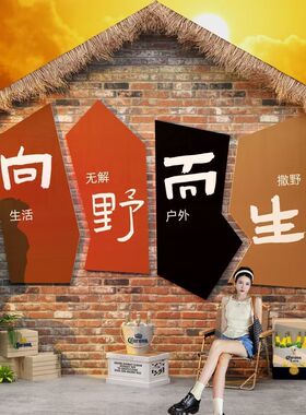 网红拍照区布置打卡户外直播间