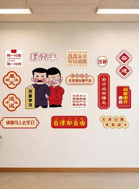 鲁迅班级装饰墙贴画小红书同款