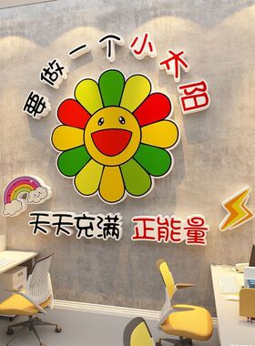 班级文化标语环创幼儿园墙面装饰