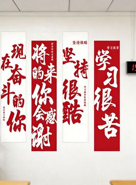 励志氛围布置高三教室布置班级