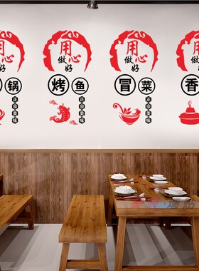 饭店餐厅玻璃墙贴纸