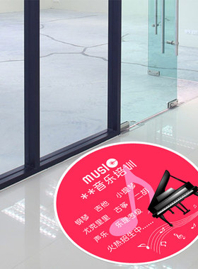 音乐培训艺术学校钢琴地贴定制